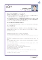 静岡JC記念誌