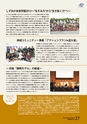 静岡JC記念誌