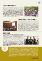 静岡JC記念誌